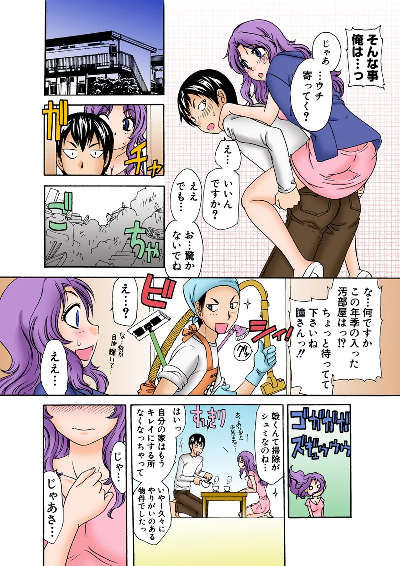 Jukujo Mania Vol. 28 - Page 19