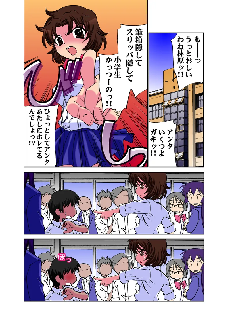 Jukujo Mania Vol. 28 - Page 39