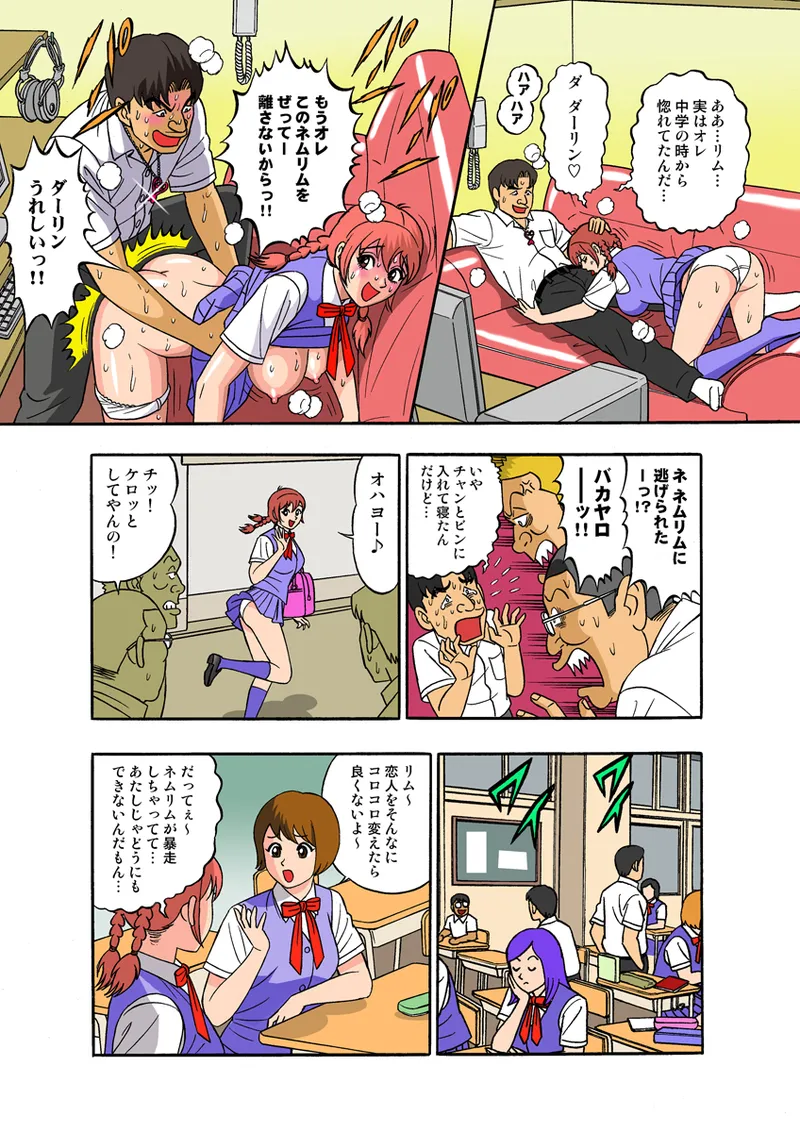 Jukujo Mania Vol. 28 - Page 68