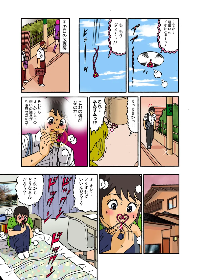 Jukujo Mania Vol. 28 - Page 70