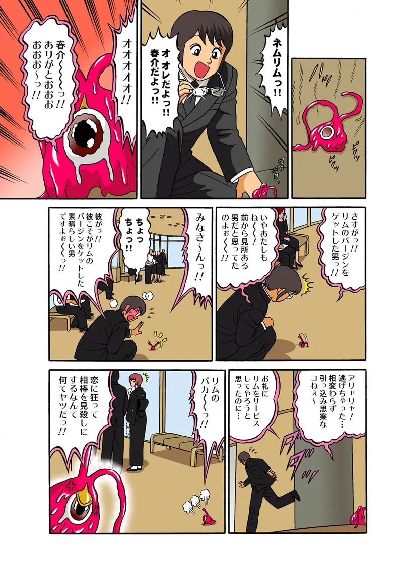 Jukujo Mania Vol. 28 - Page 73