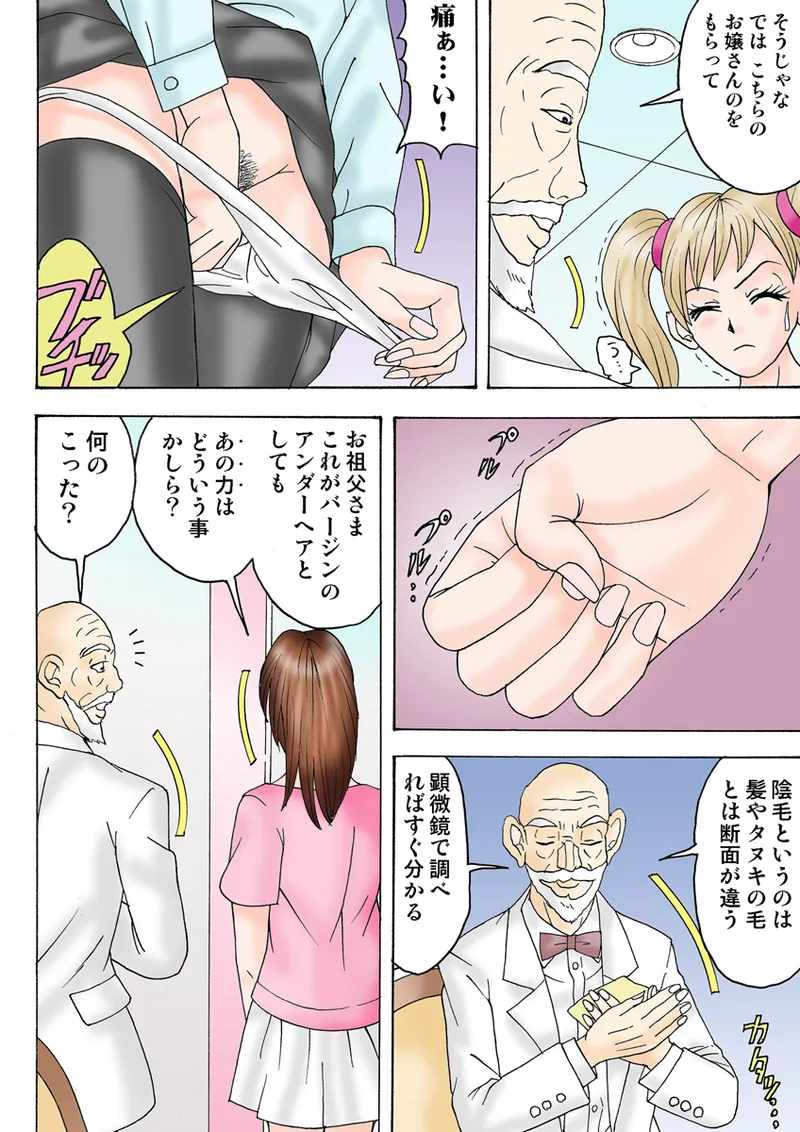 Jukujo Mania Vol. 28 - Page 86
