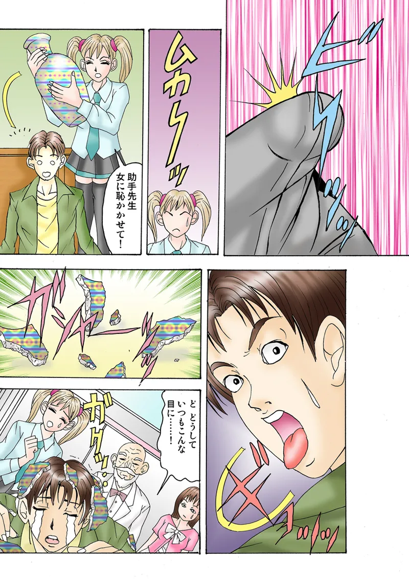 Jukujo Mania Vol. 28 - Page 98