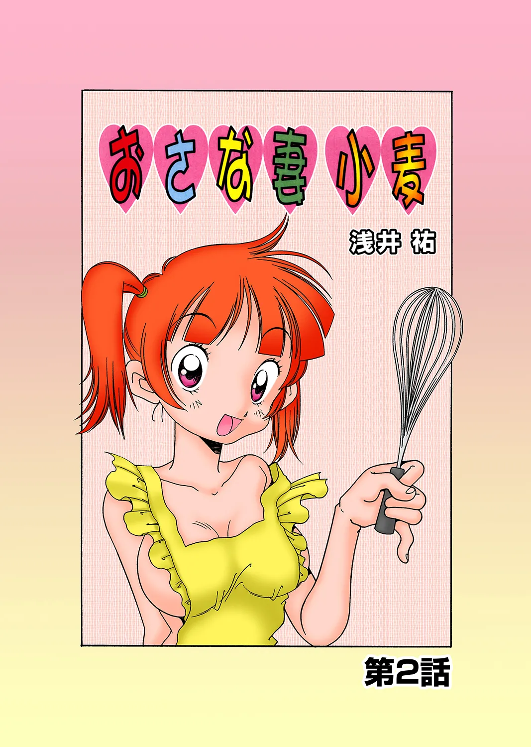 Jukujo Mania Vol. 29 - Page 100