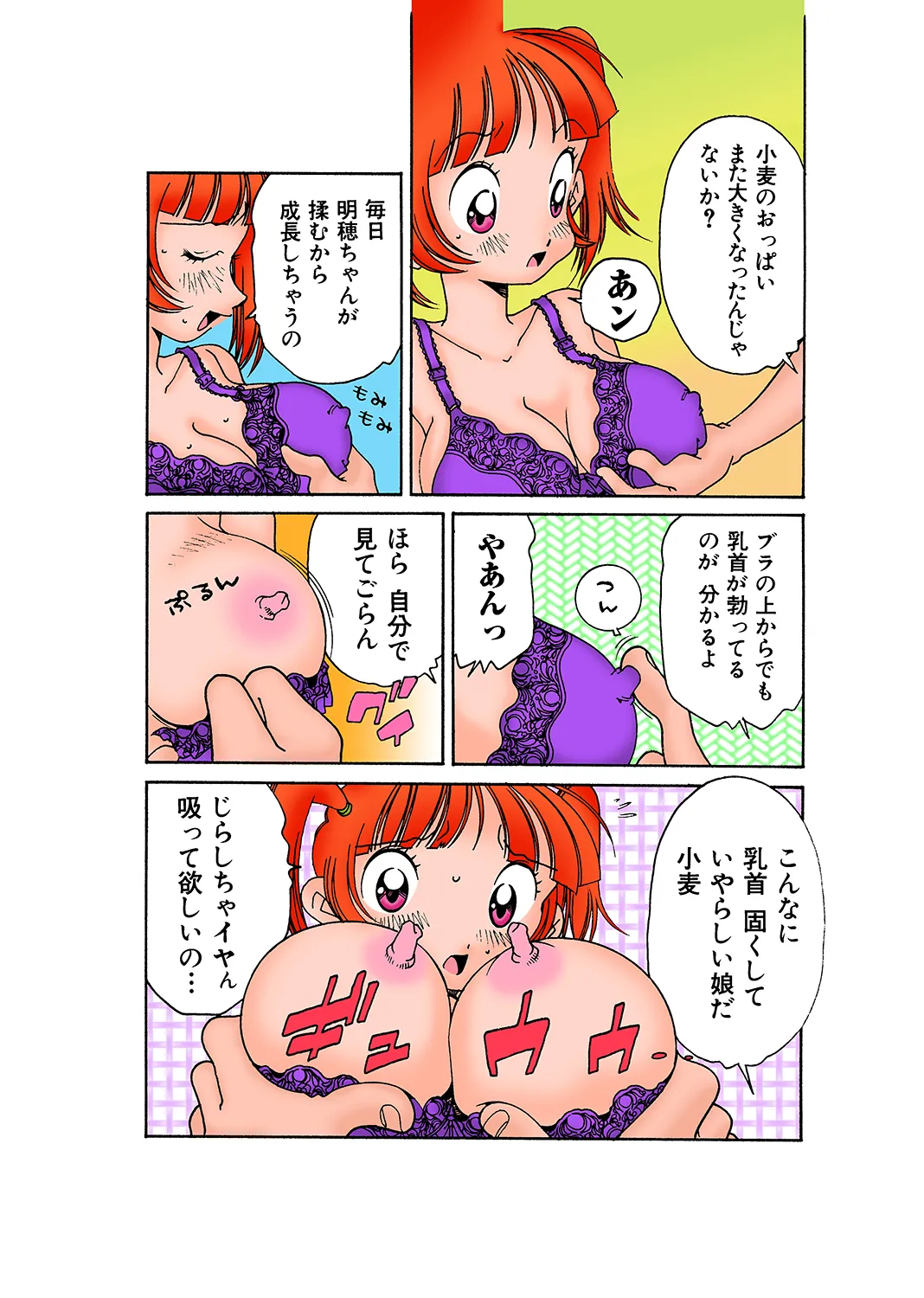 Jukujo Mania Vol. 29 - Page 117
