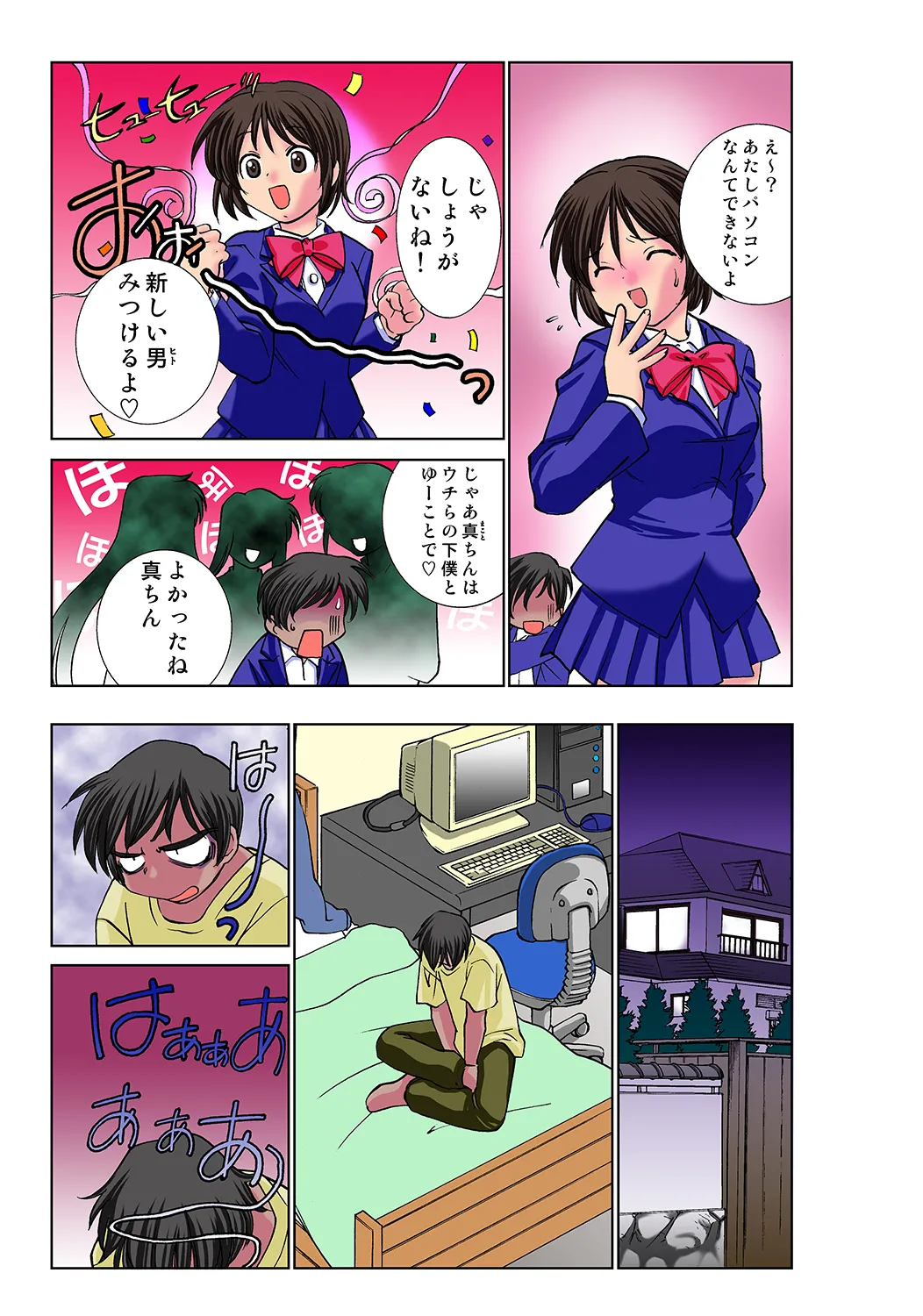 Jukujo Mania Vol. 29 - Page 28