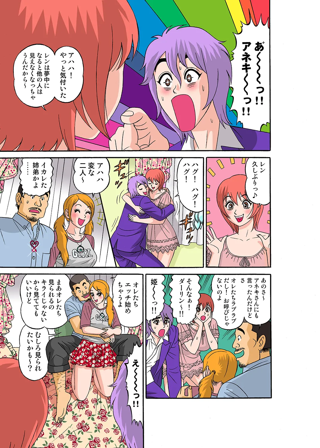 Jukujo Mania Vol. 29 - Page 56