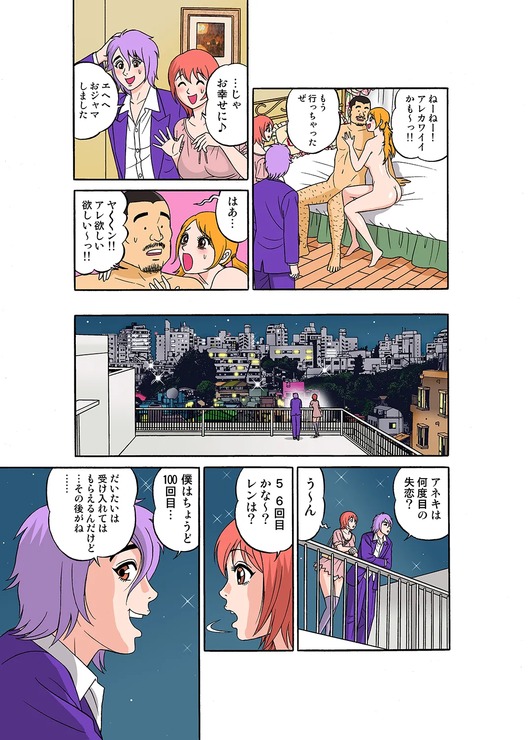 Jukujo Mania Vol. 29 - Page 62