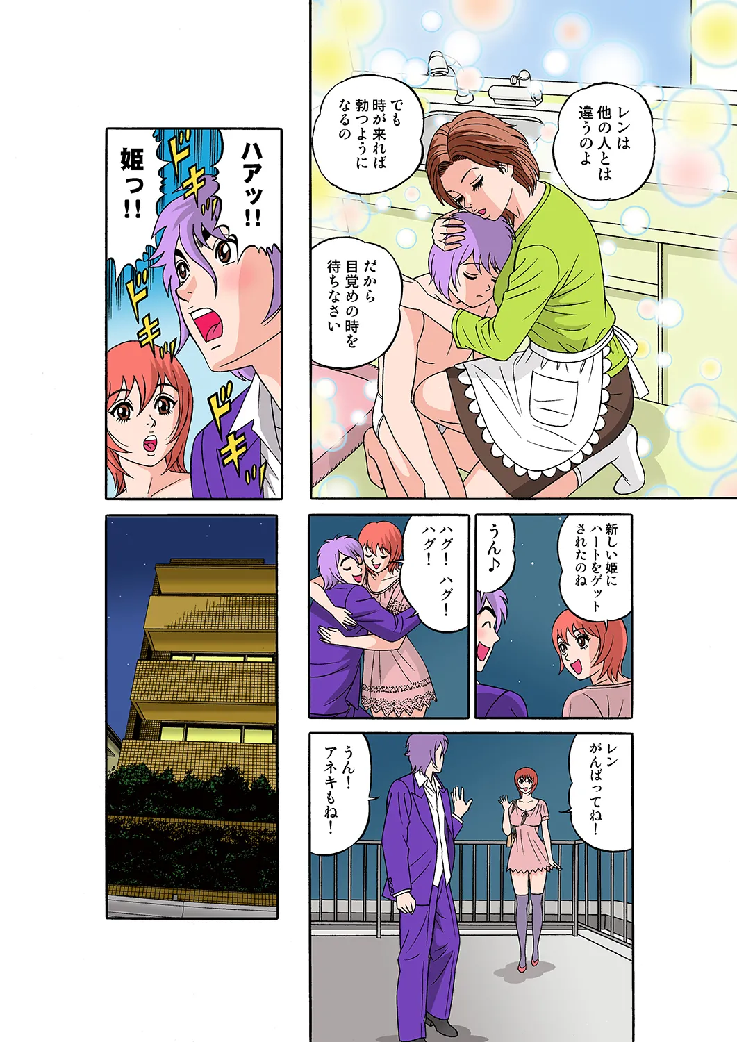 Jukujo Mania Vol. 29 - Page 65