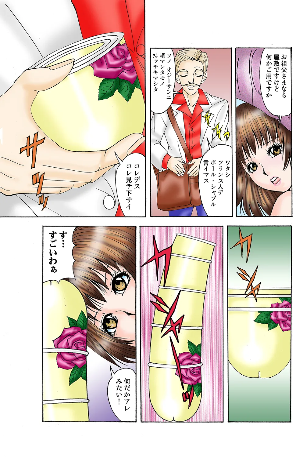 Jukujo Mania Vol. 29 - Page 80
