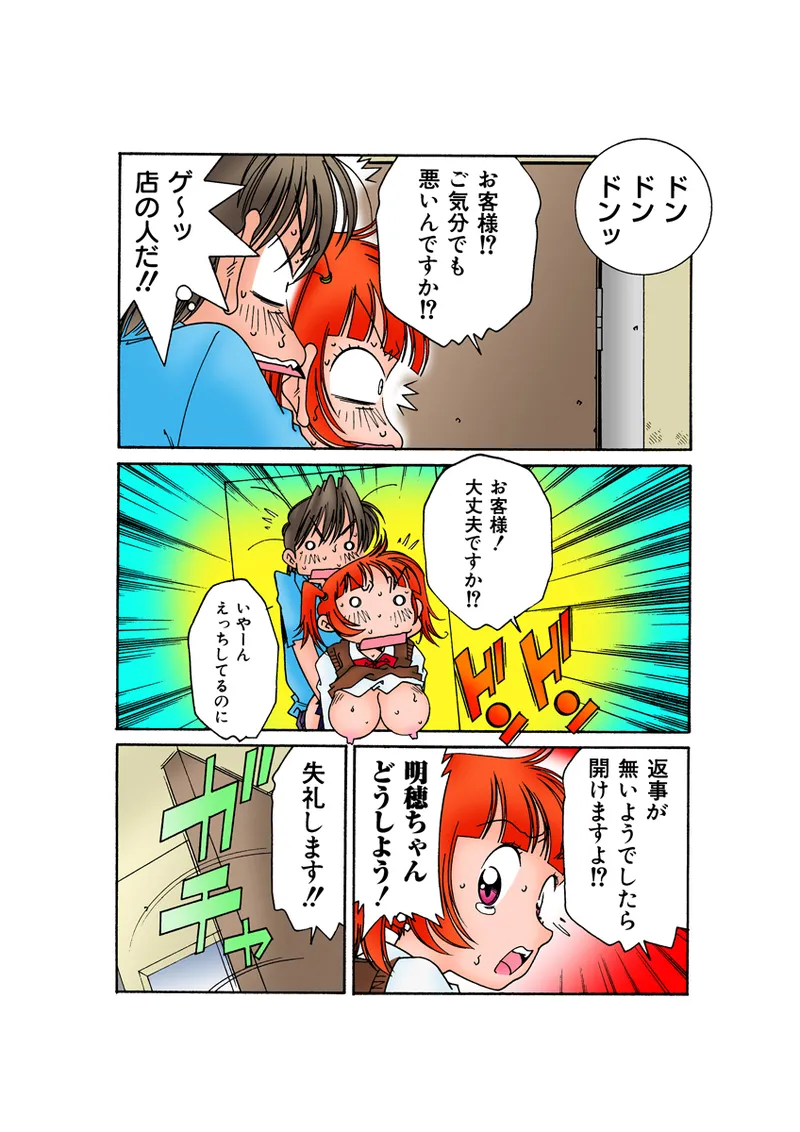 Jukujo Mania Vol. 30 - Page 104