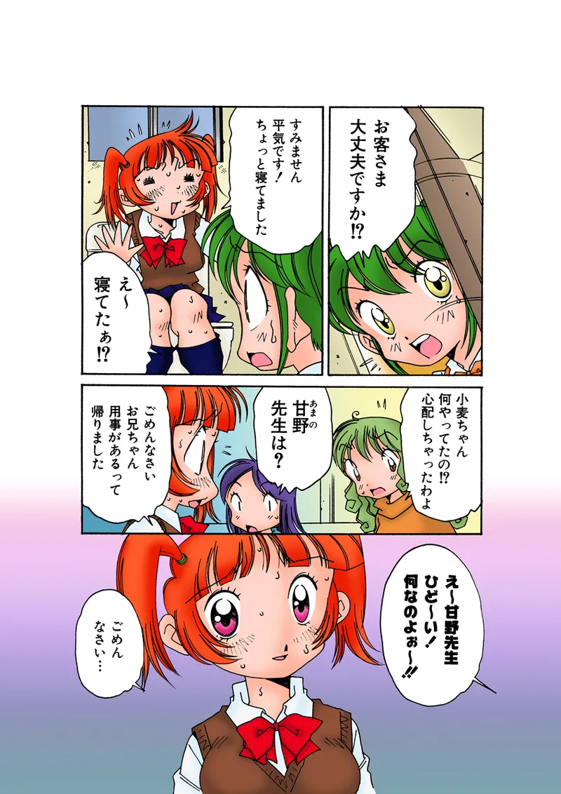 Jukujo Mania Vol. 30 - Page 105