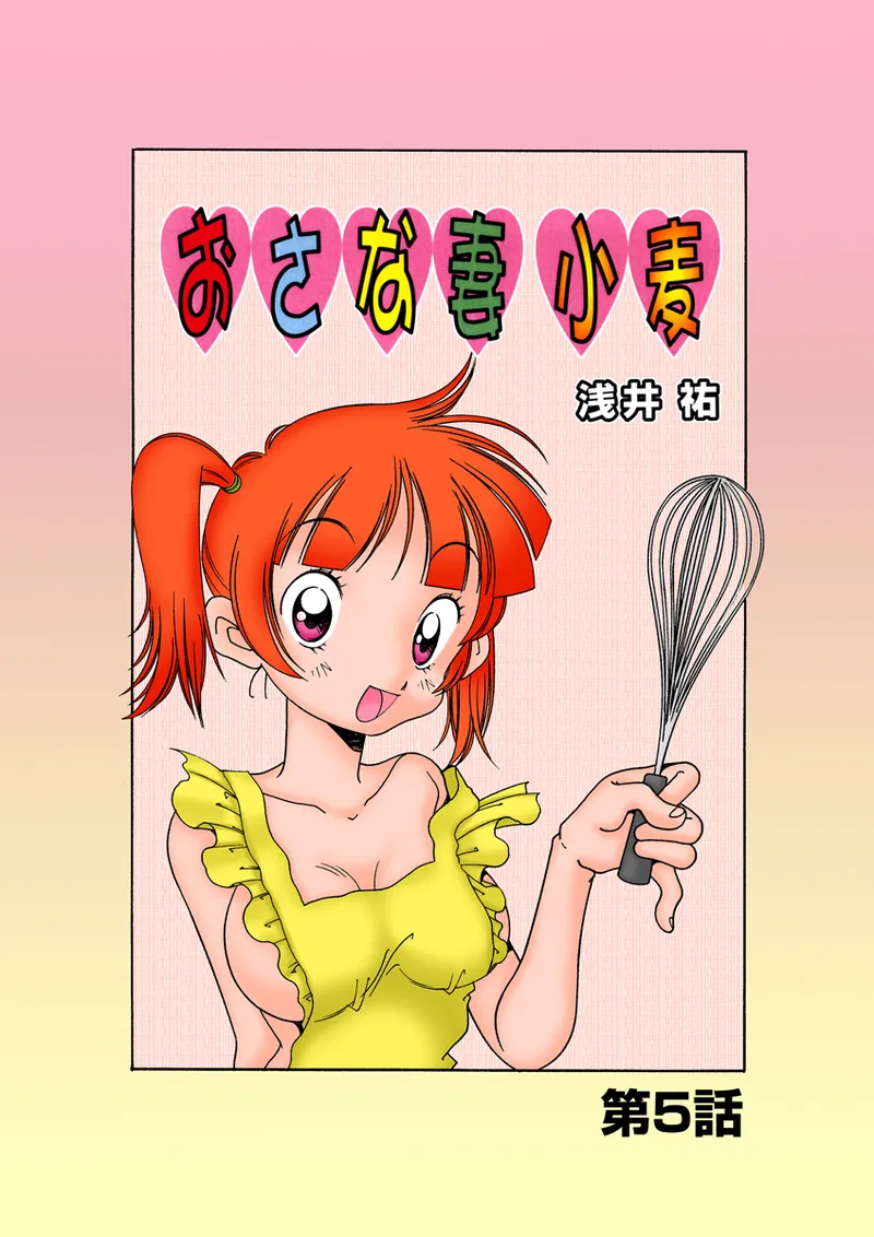 Jukujo Mania Vol. 30 - Page 113