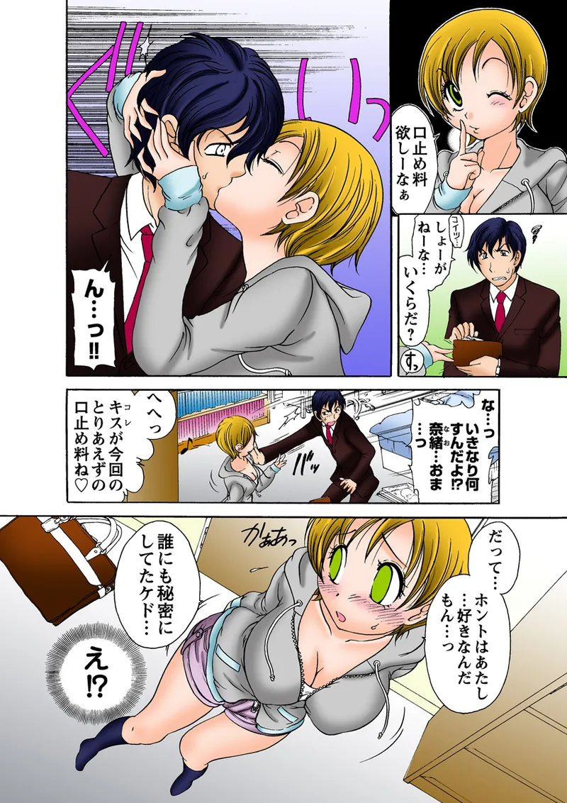 Jukujo Mania Vol. 30 - Page 25