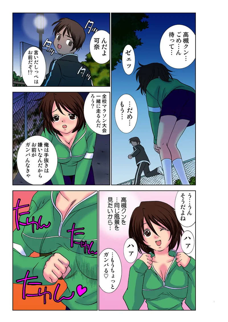 Jukujo Mania Vol. 30 - Page 28