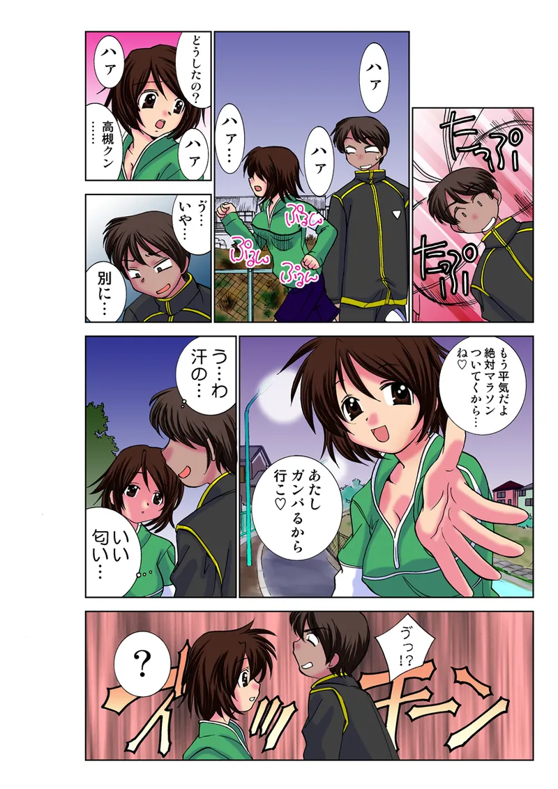 Jukujo Mania Vol. 30 - Page 29