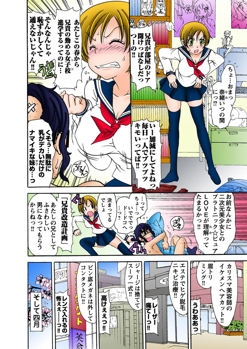 Jukujo Mania Vol. 30 - Page 5
