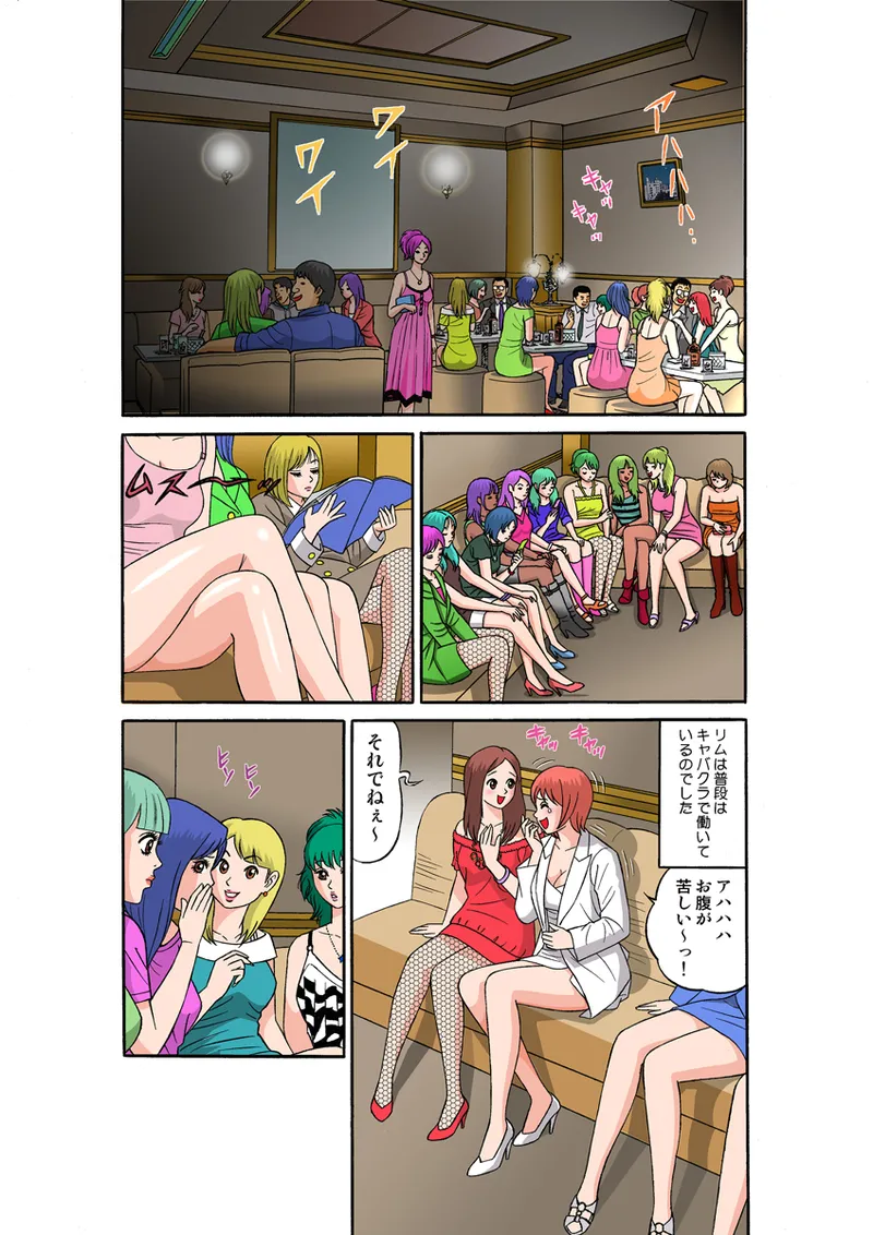 Jukujo Mania Vol. 30 - Page 53
