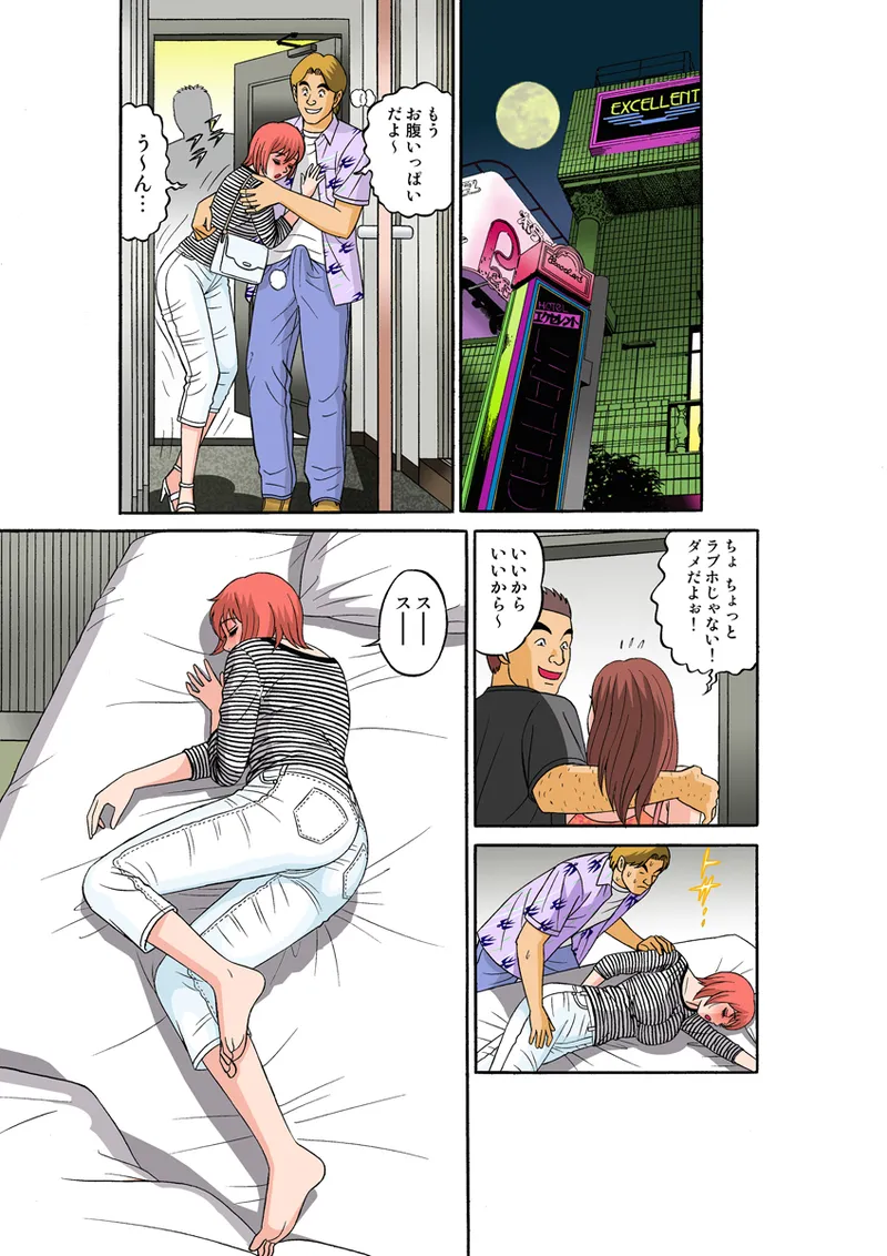 Jukujo Mania Vol. 30 - Page 59