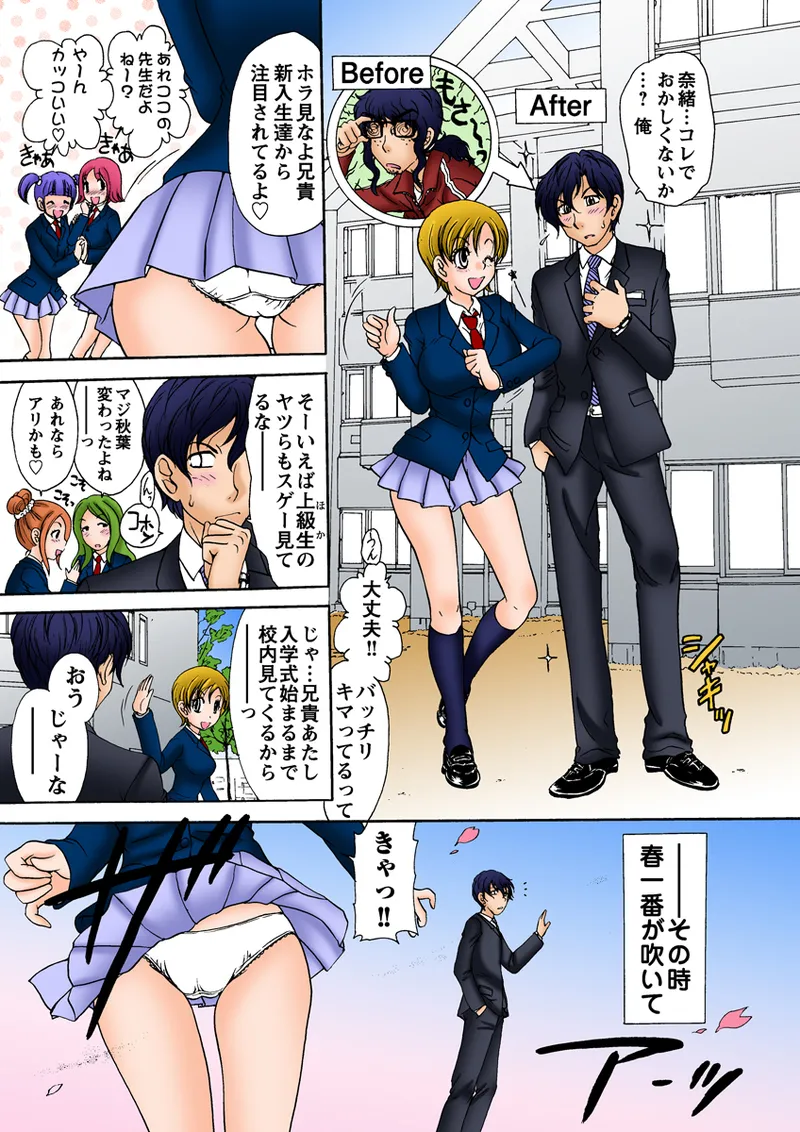 Jukujo Mania Vol. 30 - Page 6