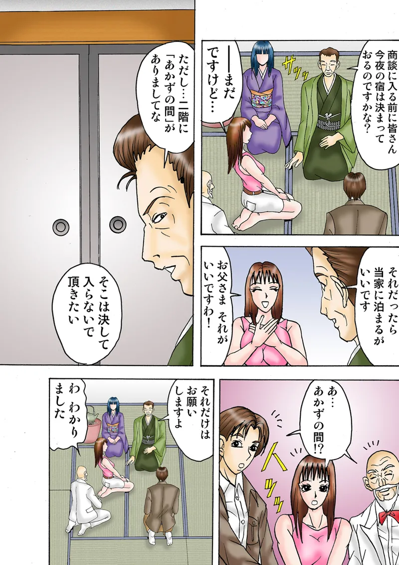 Jukujo Mania Vol. 30 - Page 84