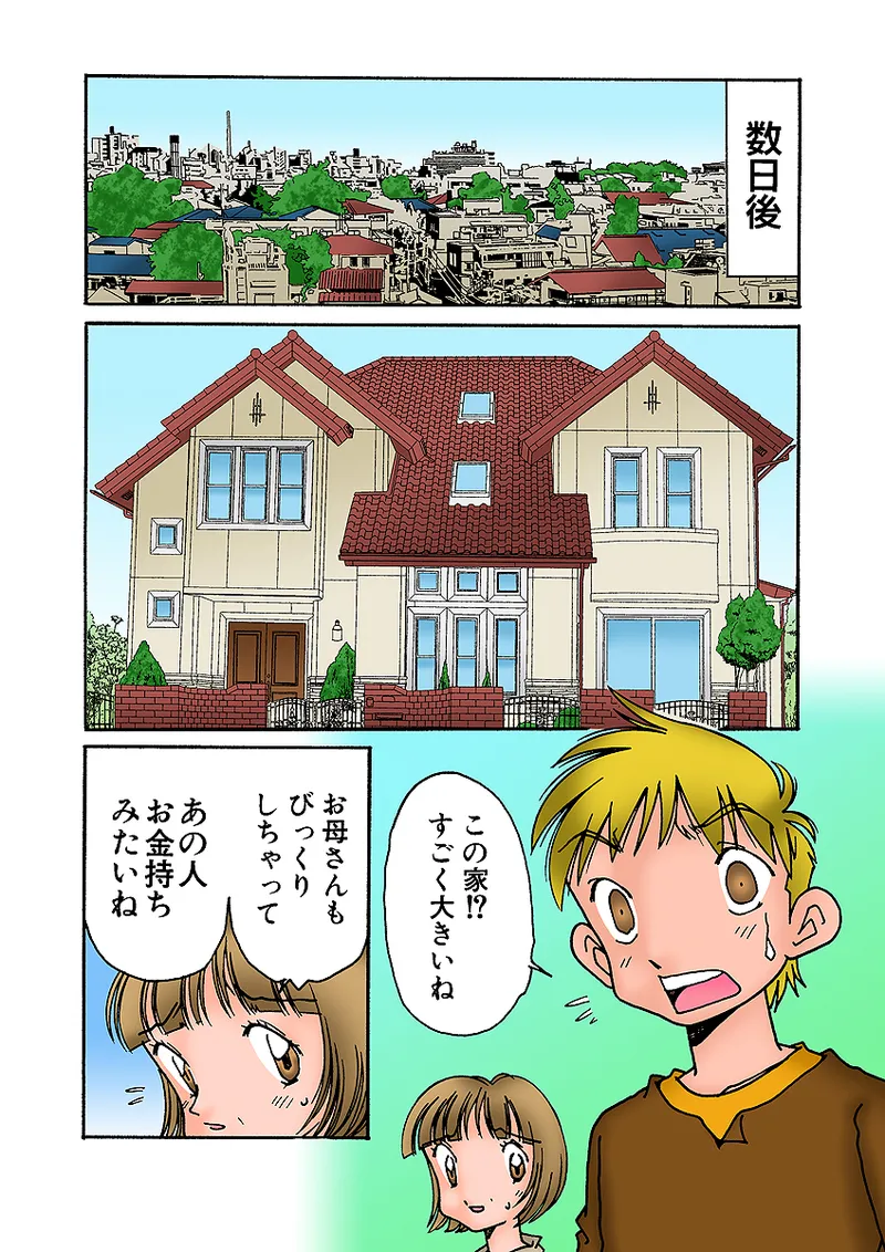 Jukujo Mania Vol. 31 - Page 107