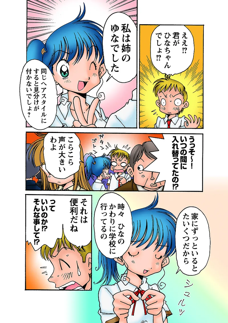 Jukujo Mania Vol. 31 - Page 116