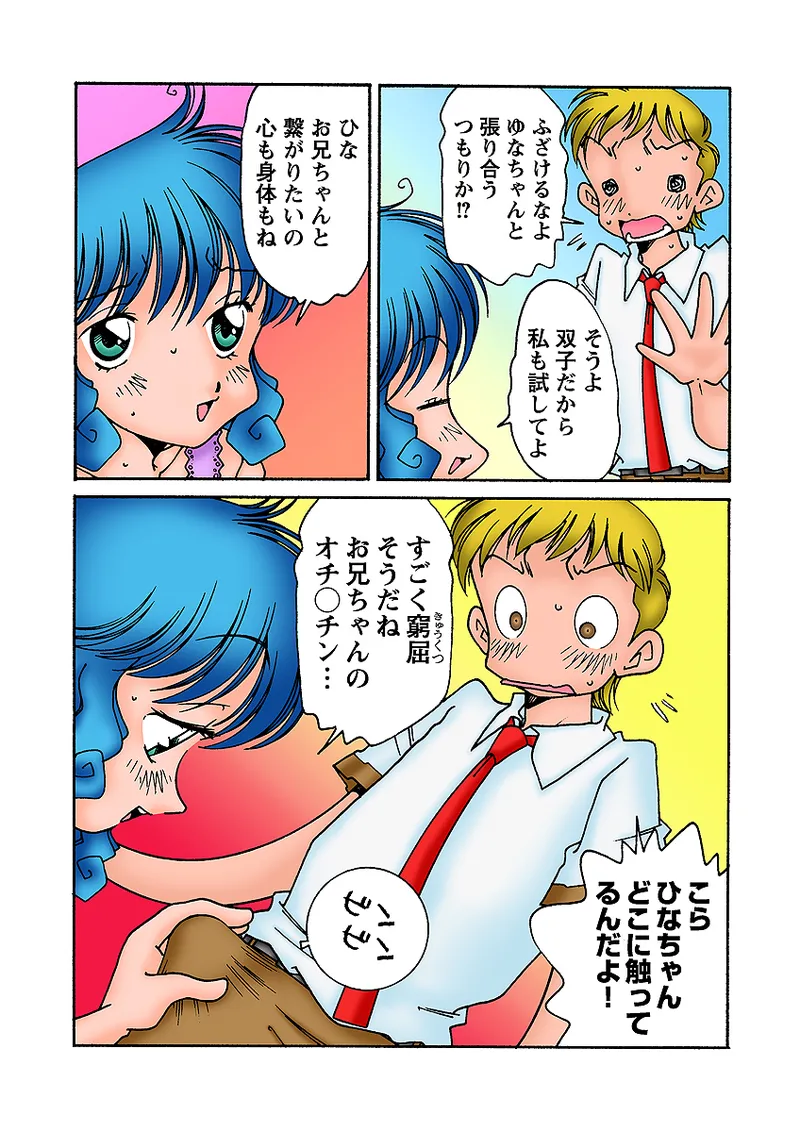 Jukujo Mania Vol. 31 - Page 130