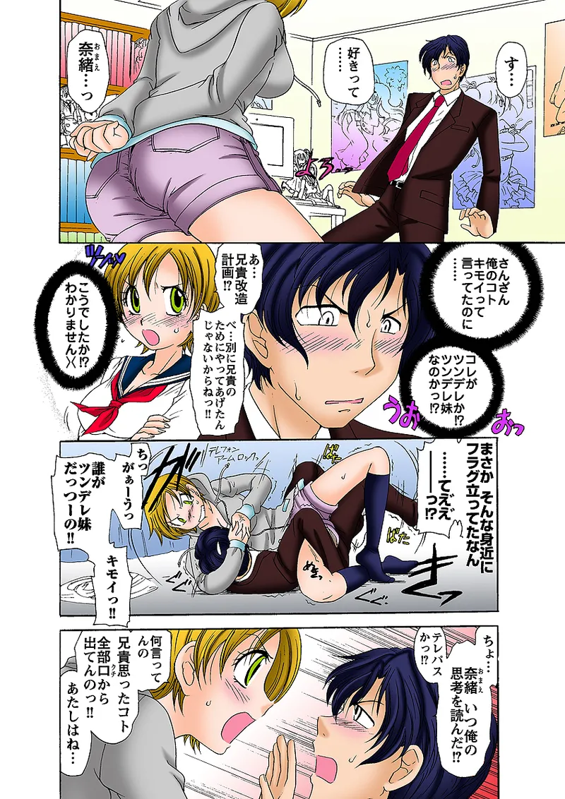 Jukujo Mania Vol. 31 - Page 29