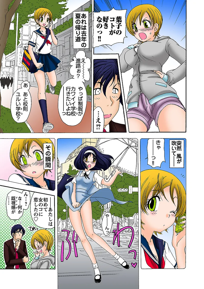 Jukujo Mania Vol. 31 - Page 30