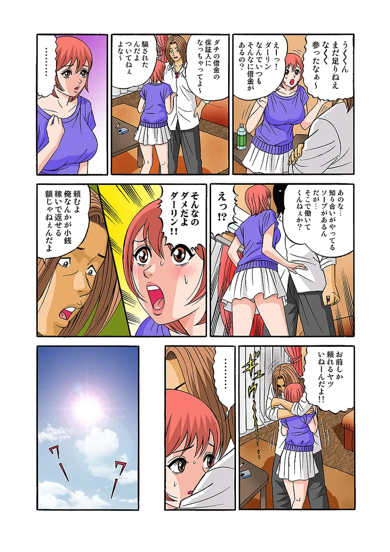 Jukujo Mania Vol. 31 - Page 56