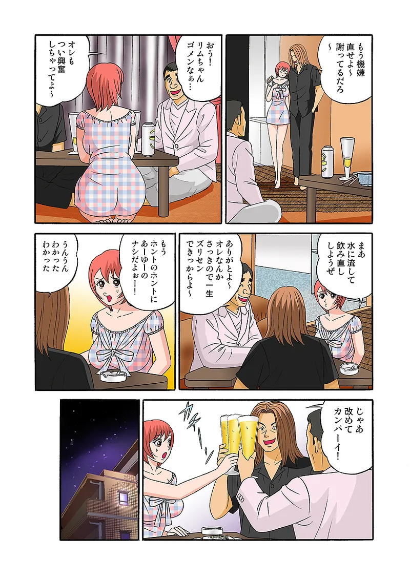 Jukujo Mania Vol. 31 - Page 68