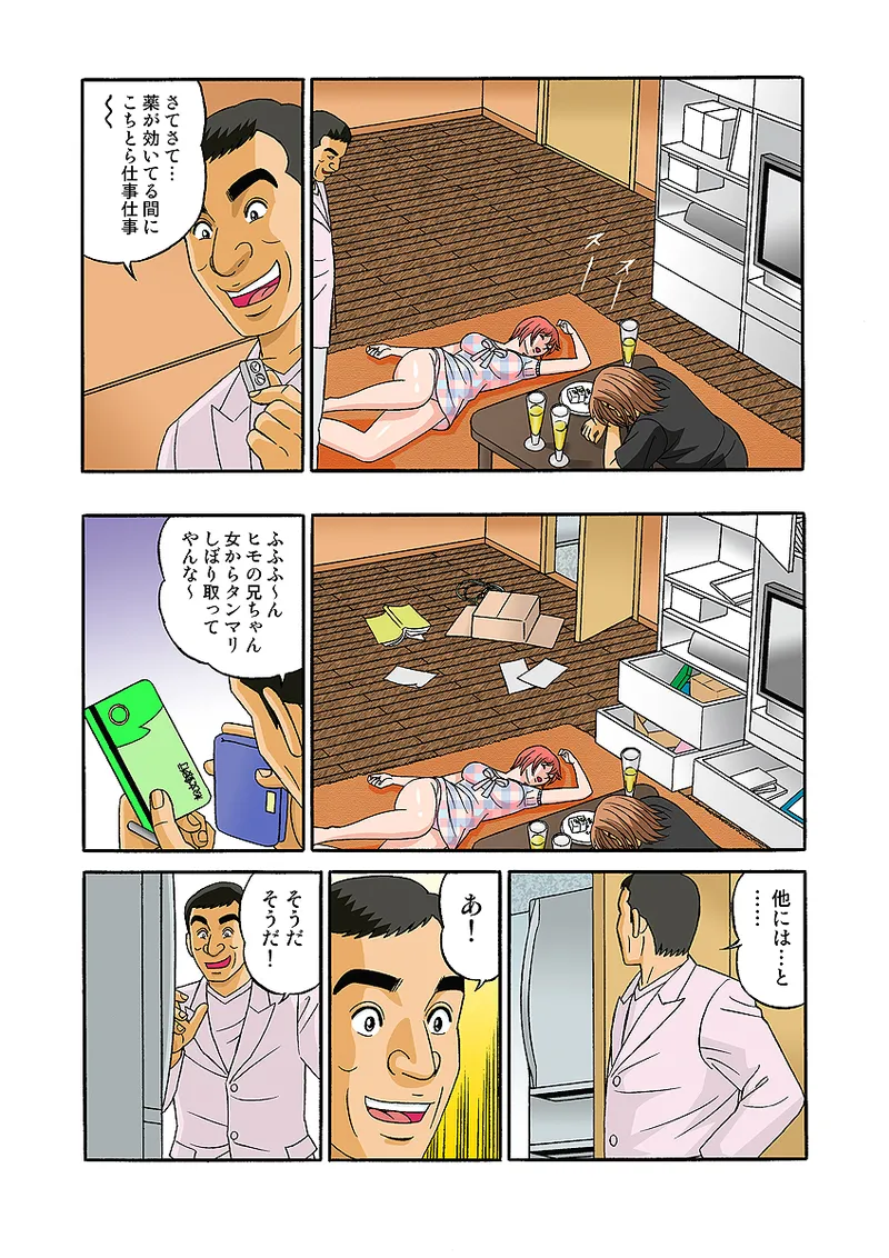Jukujo Mania Vol. 31 - Page 69