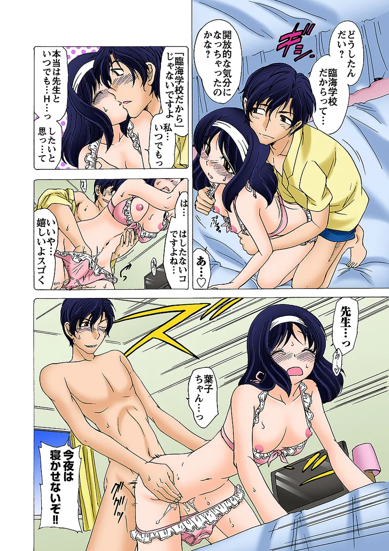 Jukujo Mania Vol. 32 - Page 102