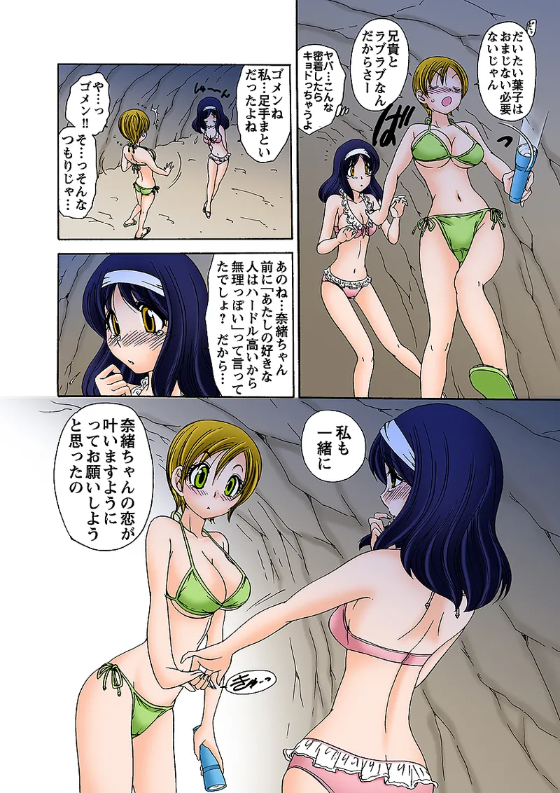 Jukujo Mania Vol. 32 - Page 104