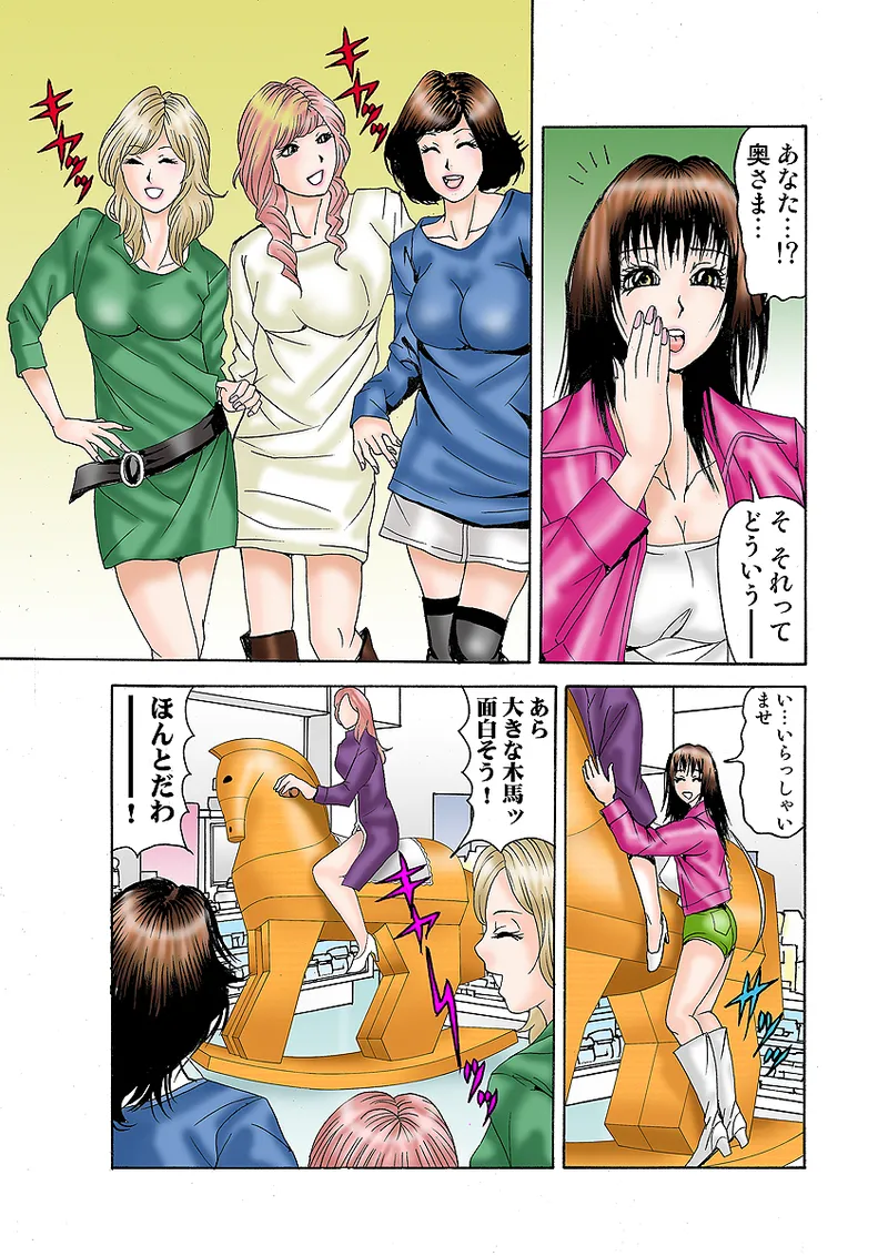 Jukujo Mania Vol. 32 - Page 20