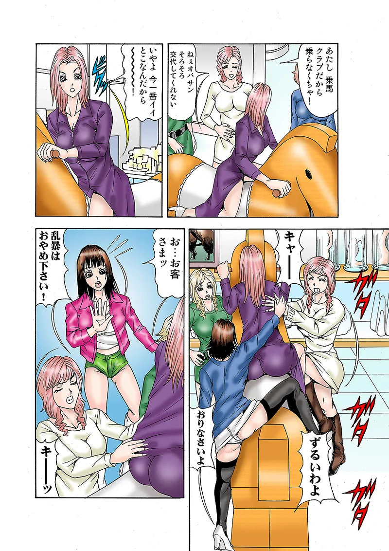 Jukujo Mania Vol. 32 - Page 21