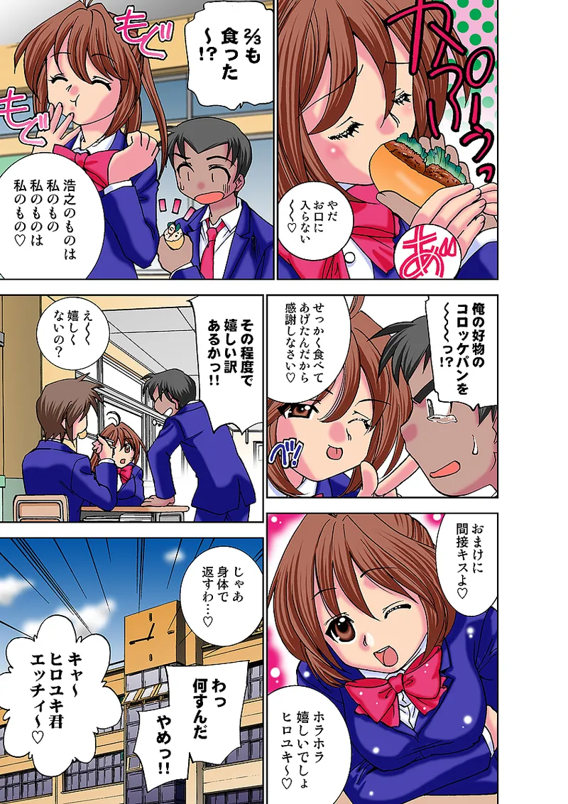 Jukujo Mania Vol. 32 - Page 28