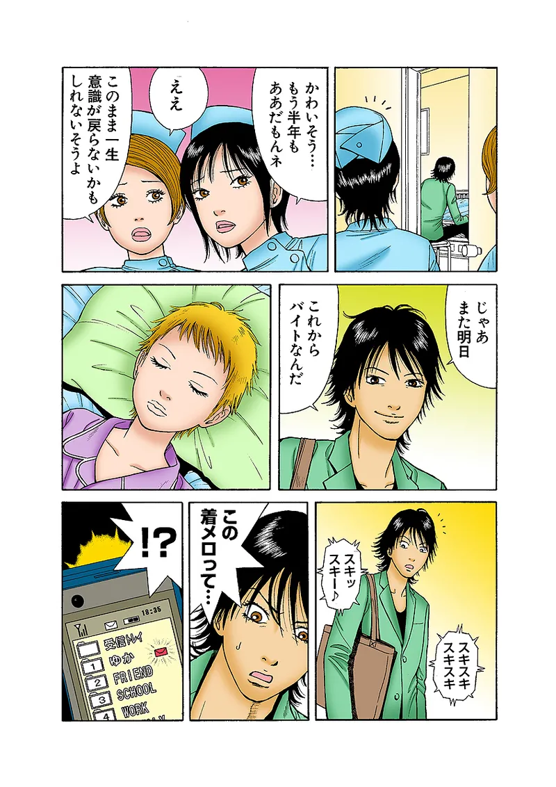 Jukujo Mania Vol. 32 - Page 57