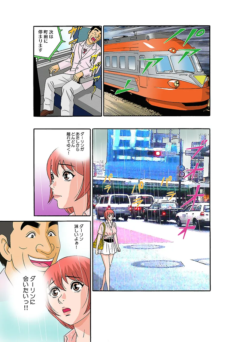 Jukujo Mania Vol. 32 - Page 77