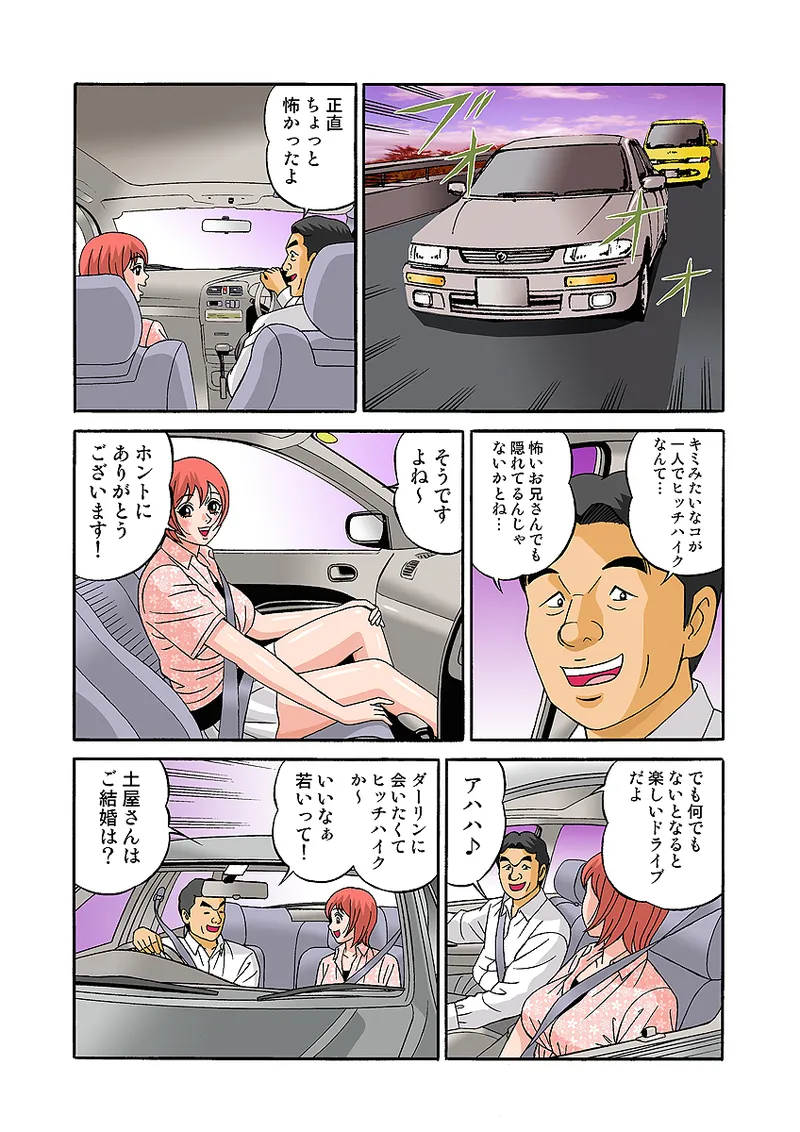 Jukujo Mania Vol. 32 - Page 88