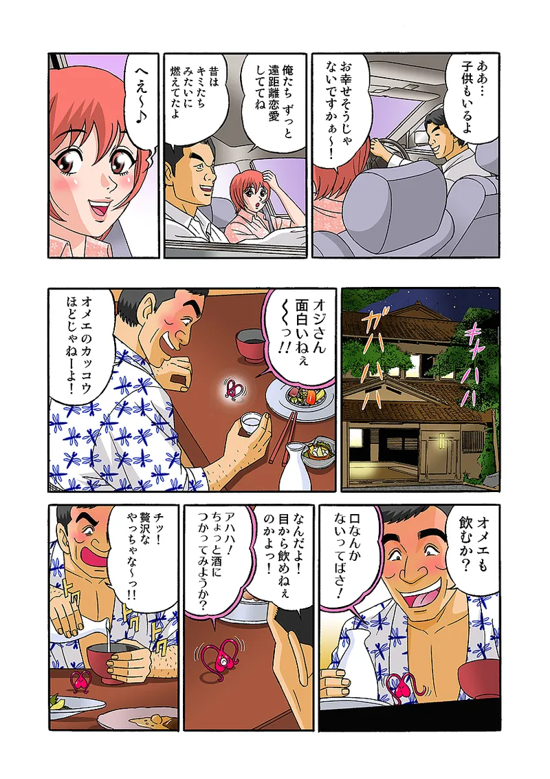 Jukujo Mania Vol. 32 - Page 89