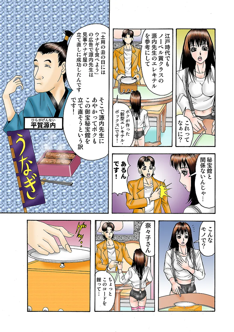 Jukujo Mania Vol. 33 - Page 111