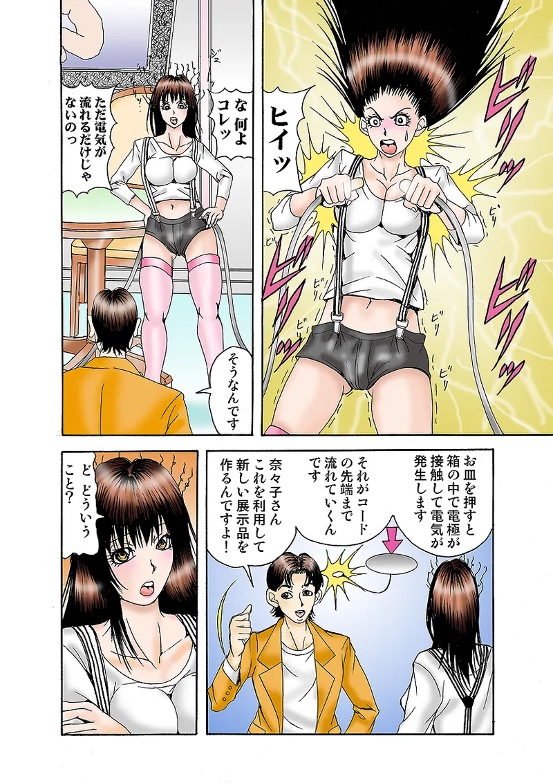 Jukujo Mania Vol. 33 - Page 112