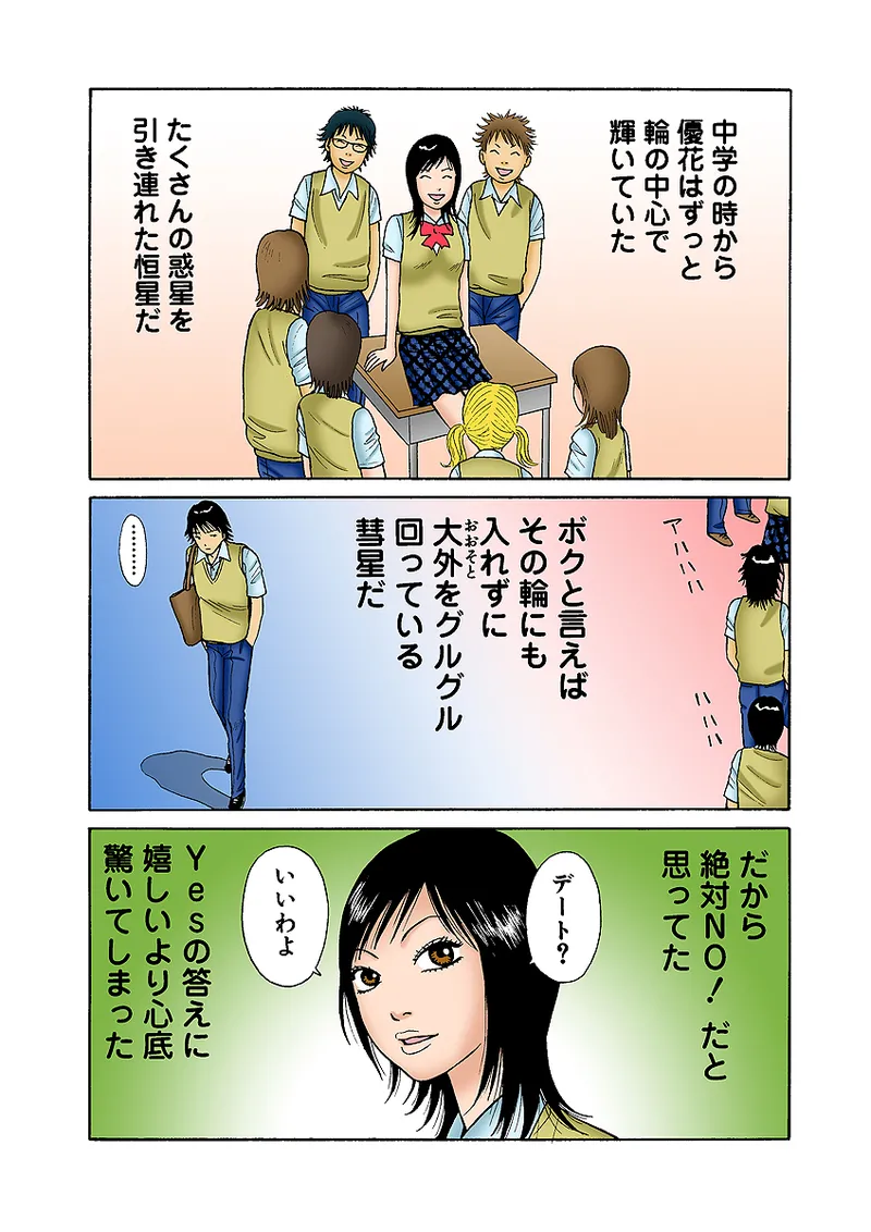 Jukujo Mania Vol. 33 - Page 49