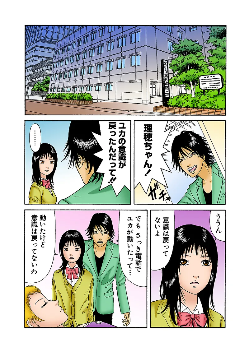 Jukujo Mania Vol. 33 - Page 61