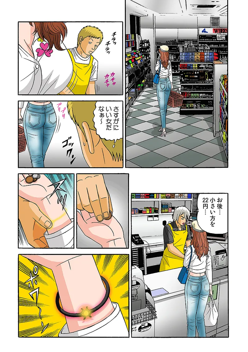 Jukujo Mania Vol. 33 - Page 73