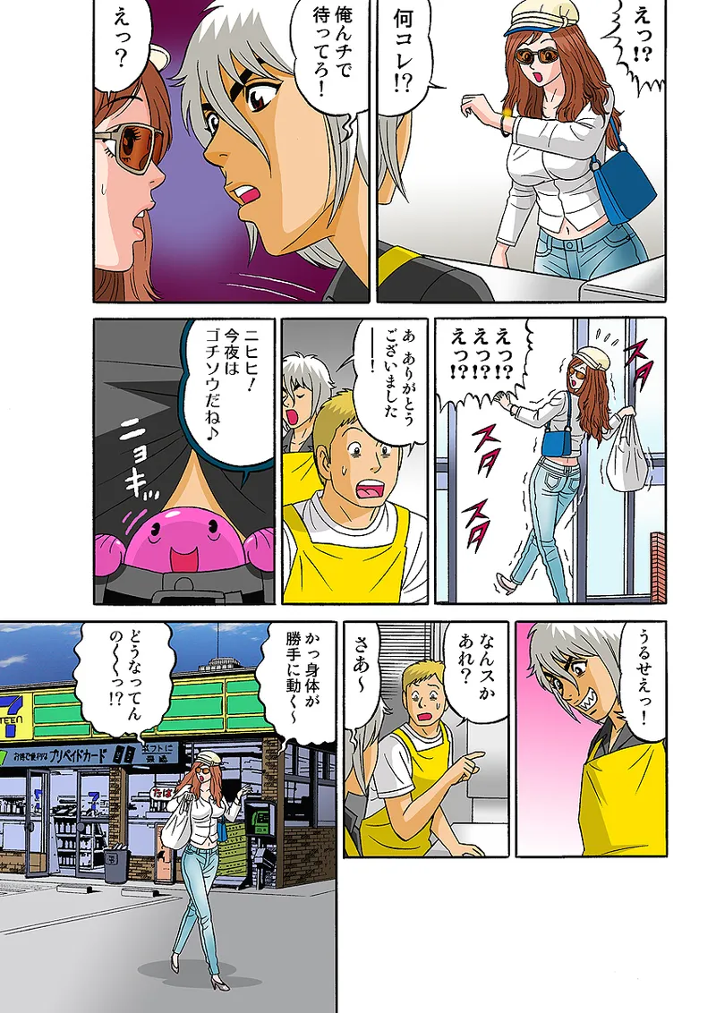 Jukujo Mania Vol. 33 - Page 74