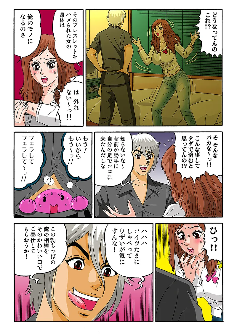 Jukujo Mania Vol. 33 - Page 76