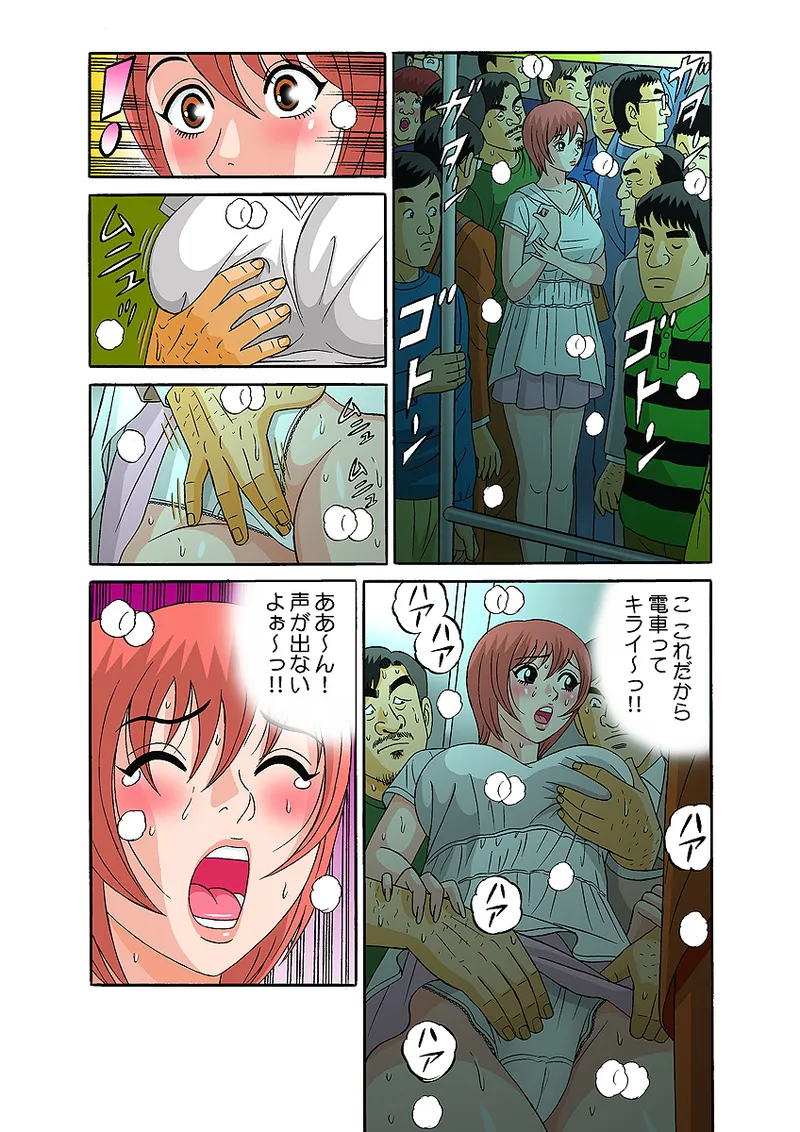 Jukujo Mania Vol. 33 - Page 80